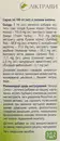 Назірус Синус сироп зі смаком малини 100 мл — Фото 10