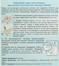 Катетер ректальний Вінді (Windi) для немовлят №10 (трубка газовідвідна) — Фото 7