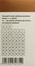 Лензетто спрей трансдермальный 1,53 мг/доза флакон 56 доз — Фото 8