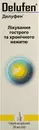 Делуфен спрей назальный флакон 20 мл — Фото 8