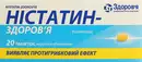 Ністатин-Здоров'я таблетки покриті оболонкою 500000 ОД №20 — Фото 5