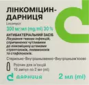 Лінкоміцин-Дарниця розчин для ін'єкцій 300 мг/мл ампули 2 мл №10 — Фото 4
