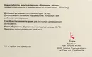 Озалекс таблетки вкриті оболонкою 10 мг №28 — Фото 6
