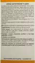 Причепи трава пачка 50 г — Фото 7