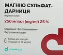 Магнію сульфат-Дарниця розчин для ін'єкцій 25% ампули 10 мл №10 — Фото 5