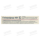 Глімепірид таблетки 4 мг №30 — Фото 4