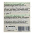 Стопмигрен таблетки покрытые оболочкой 50 мг №6 — Фото 6