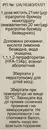 Іпратропіум-Інтелі інгаляція 20 мкг/доза 200 доз балон 10 мл — Фото 5