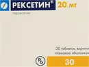 Рексетин таблетки вкриті оболонкою 20 мг №30 — Фото 3