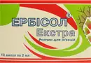 Эрбисол Экстра раствор для инъекций ампулы 2 мл №10 — Фото 3
