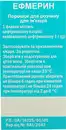 Ефмерин порошок для ін'єкцій 1000 мг флакон №1 — Фото 8