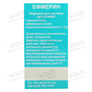 Ефмерин порошок для ін'єкцій 1000 мг флакон №1 — Фото 8