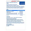 Доппельгерц Актив Омега-3 капсули 800 мг №30 — Фото 6