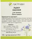 Льону насіння пачка 100 г — Фото 8
