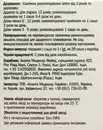Сантижен саше №20 — Фото 8