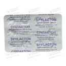Спілактон таблетки 100 мг №20 — Фото 9