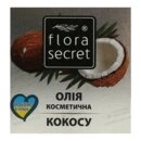 Масло кокосовое Флора Сикрет (Flora Sеcret) 30 мл — Фото 8