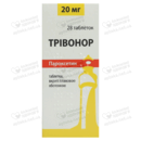 Тривонор таблетки 20 мг №28 — Фото 6