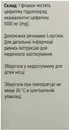 Скайпим порошок для раствора для инъекций 1000 мг флакон №1 — Фото 8
