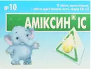 Амиксин IC таблетки покрытые оболочкой 0,06 г №10 — Фото 4