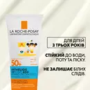 Ля Рош (La Roche-Posay) Антгелиос UVMune 400 Дермо-Педиатрикс молочко легкое солнцезащитное для чувствительной кожи детское SPF50+ 250 мл — Фото 9