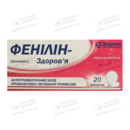 Фенілін-Здоров’я таблетки 30 мг №20 — Фото 3
