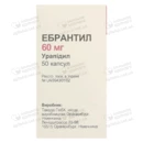 Эбрантил капсулы 60 мг №50 — Фото 4