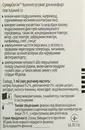 СуперОптик Комплит капли глазные флакон 10 мл — Фото 10