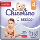 Подгузники для детей Чиколино (Chicolino) размер 4  (7-14 кг) 36 шт — Фото 8