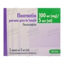Пентилін розчин для ін'єкцій 100 мг ампули 5 мл №5 — Фото 4