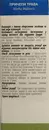 Причепи трава у фільтр-пакетах 1,5 г №20 — Фото 7