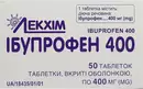 Ибупрофен таблетки покрытые оболочкой 400 мг №50 — Фото 3