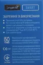 Тест-полоски Лонгевита Смарт (Longevita Smart) для глюкометра 50 шт — Фото 7