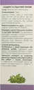 Меліси трава у фільтр-пакетах 1,5 г №20 — Фото 8