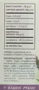 Фіточай Вербена пачка 50 г — Фото 7