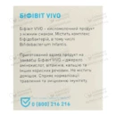 Закваска бактеріальна Віво (Vivo) Біфівіт 0,5 г пакет №4 — Фото 9