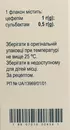 Норфепим порошок для раствора для инъекций 1500 мг флакон №1 — Фото 8