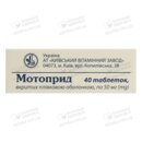 Мотоприд таблетки покрытые плёночной оболочкой 50 мг №40 — Фото 7