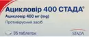 Ацикловір 400 Стада таблетки 400 мг №35 — Фото 4