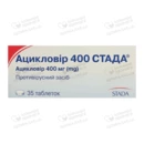 Ацикловір 400 Стада таблетки 400 мг №35 — Фото 4