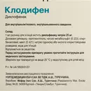 Клодифен раствор для инъекций 2,5% ампулы 3 мл №5 — Фото 4