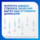 Зубна паста Сенсодин (Sensodyne) Швидка дія відбілююча 75 мл — Фото 9