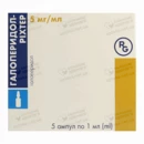 Галоперидол-Ріхтер розчин для ін'єкцій 5 мг/1 мл ампули 1 мл №5 — Фото 3
