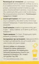 Інулін-Нео 5 концентрат топінамбуру з вмістом інуліну в пакетиках №20 — Фото 6