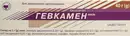 Гевкамен мазь туба 40 г — Фото 3