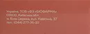 Окситоцин розчин для ін'єкцій 5 МО ампули 1 мл №10 — Фото 8