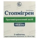 Стопмігрен таблетки вкриті оболонкою 100 мг №3 — Фото 5