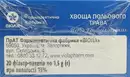 Хвоща полевого трава в фильтр-пакетах 1,5 г №20 — Фото 10