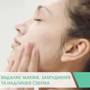 СераВе (СеraVe) Інтенсивно очищувальний гель для нормальної та жирної шкіри обличчя та тіла 236 мл — Фото 15