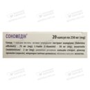 Сономедин капсулы 250 мг №20 — Фото 12
